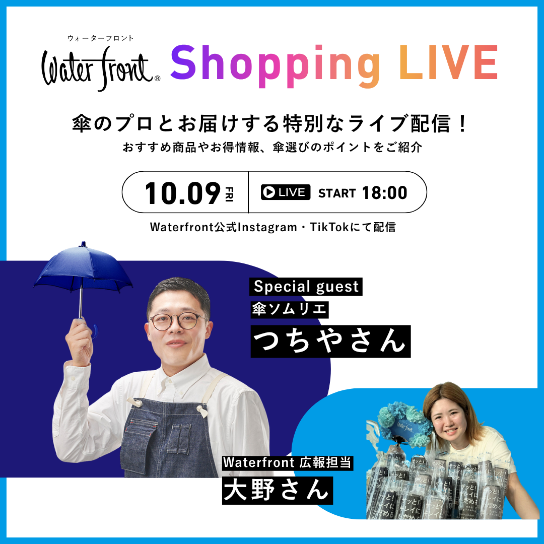 【本日９日１8時～】傘ソムリエつちや氏のインスタライブ開催のお知らせ