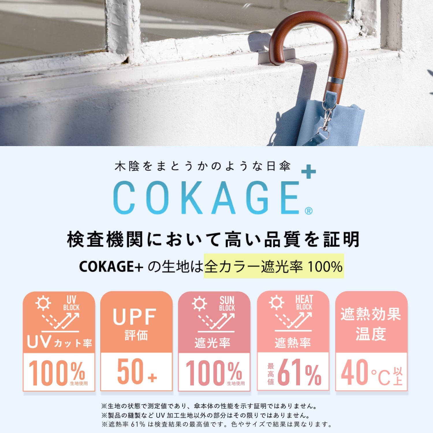 【2段ジャンプ 折りたたみ傘】COKAGE+ 木手元 55cm Waterfront Official Shop