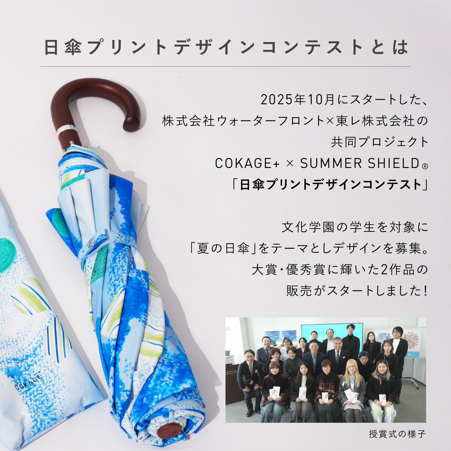 【日傘デザインコンテスト受賞作品】COKAGE+ 木手元 55cm ジャンプ折 Waterfront Official Shop