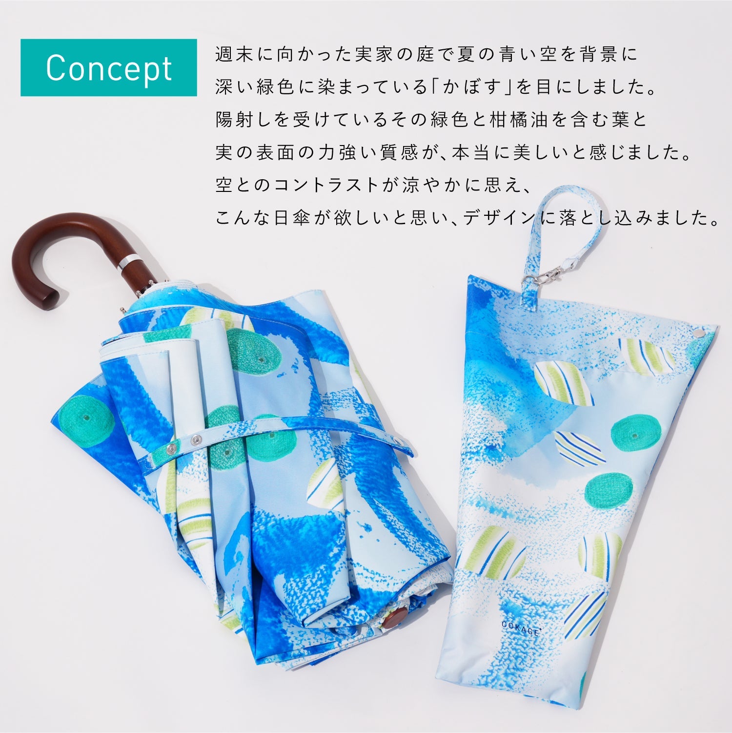 【日傘デザインコンテスト受賞作品】COKAGE+ 木手元 55cm ジャンプ折 Waterfront Official Shop