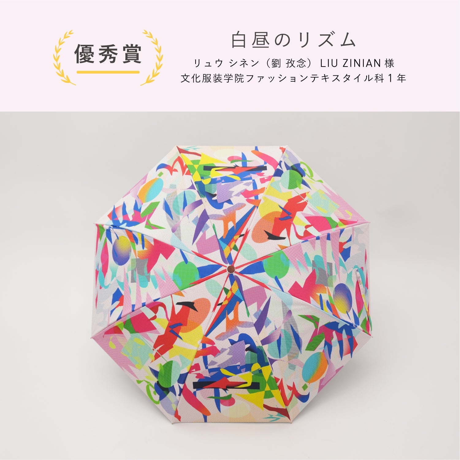 【日傘デザインコンテスト受賞作品】COKAGE+ 木手元 55cm ジャンプ折 Waterfront Official Shop