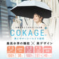 【2段2WAY 折りたたみ傘】COKAGE+ 木手元 55cm Waterfront Official Shop