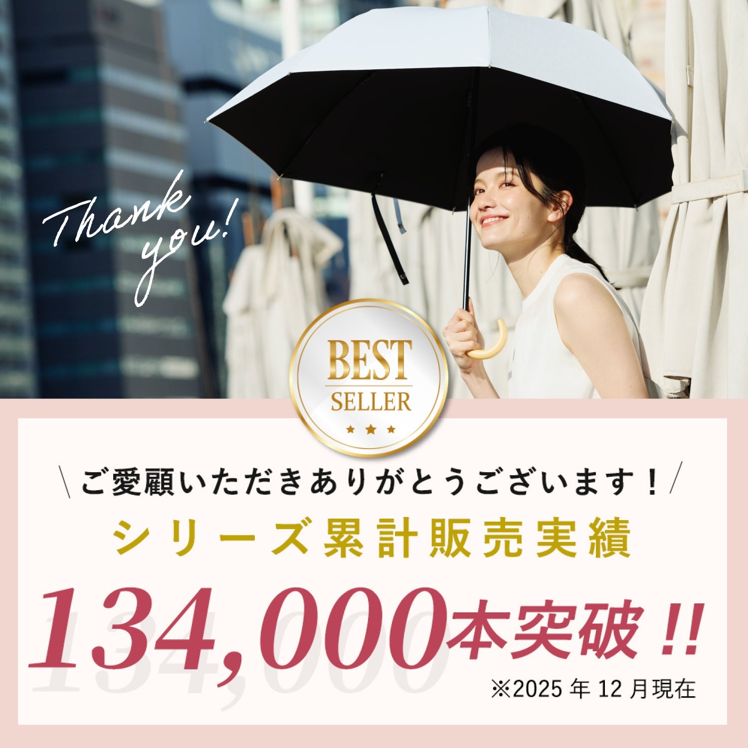 日傘｜東レサマーシールド・遮光率100%・ジャンプ式｜COKAGE+ 木手元