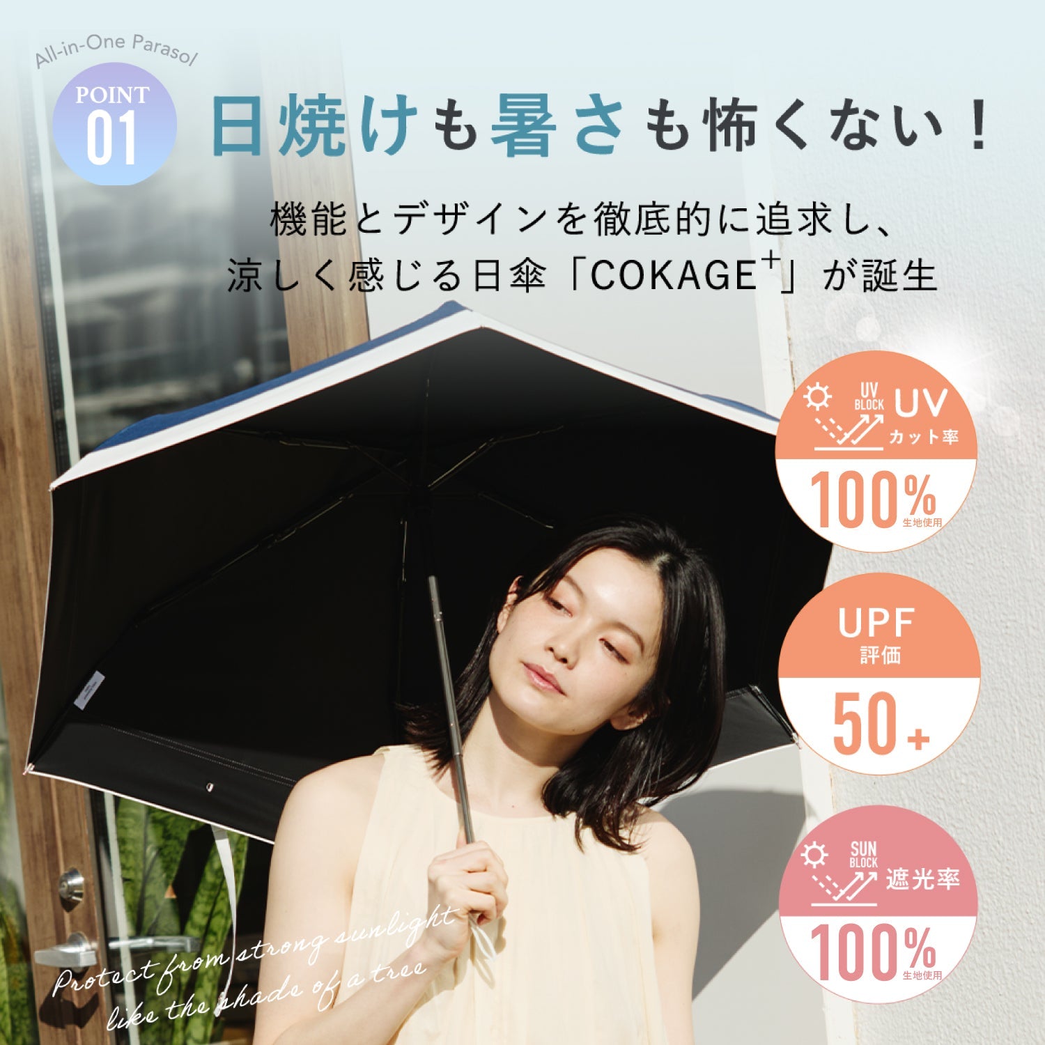 【2段2WAY 折りたたみ傘】COKAGE+ 木手元 55cm Waterfront Official Shop
