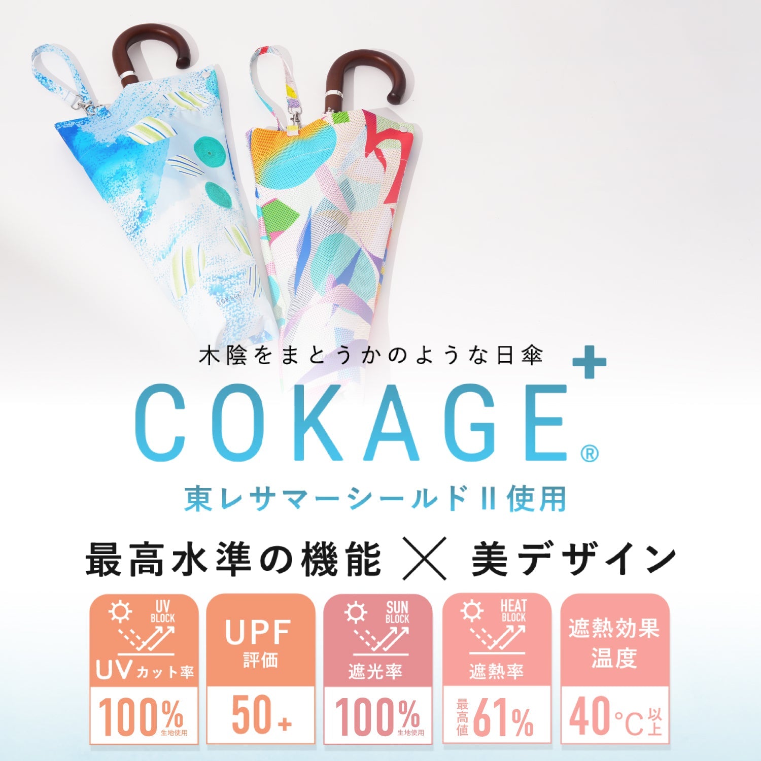 【日傘デザインコンテスト受賞作品】COKAGE+ 木手元 55cm ジャンプ折 Waterfront Official Shop
