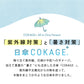 【日傘デザインコンテスト受賞作品】COKAGE+ 木手元 55cm ジャンプ折 Waterfront Official Shop