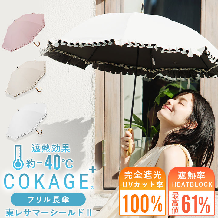 【フリル 長傘】COKAGE+ 竹手元 50cm Waterfront Official Shop