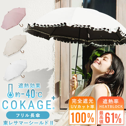 【フリル 長傘】COKAGE+ 竹手元 50cm Waterfront Official Shop