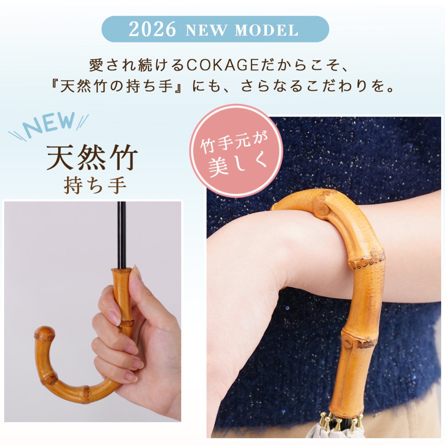 【フリル 長傘】COKAGE+ 竹手元 50cm Waterfront Official Shop