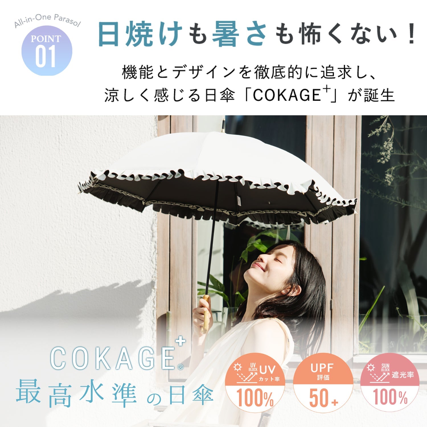 【フリル 長傘】COKAGE+ 竹手元 50cm Waterfront Official Shop