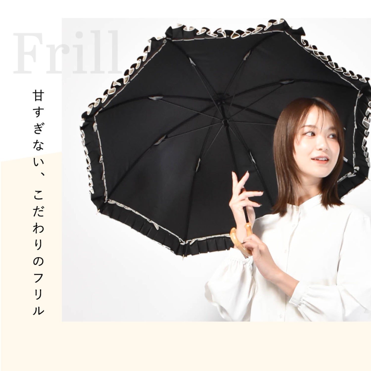 【フリル 長傘】COKAGE+ 竹手元 50cm Waterfront Official Shop