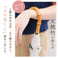 【フリル 長傘】COKAGE+ 竹手元 50cm Waterfront Official Shop