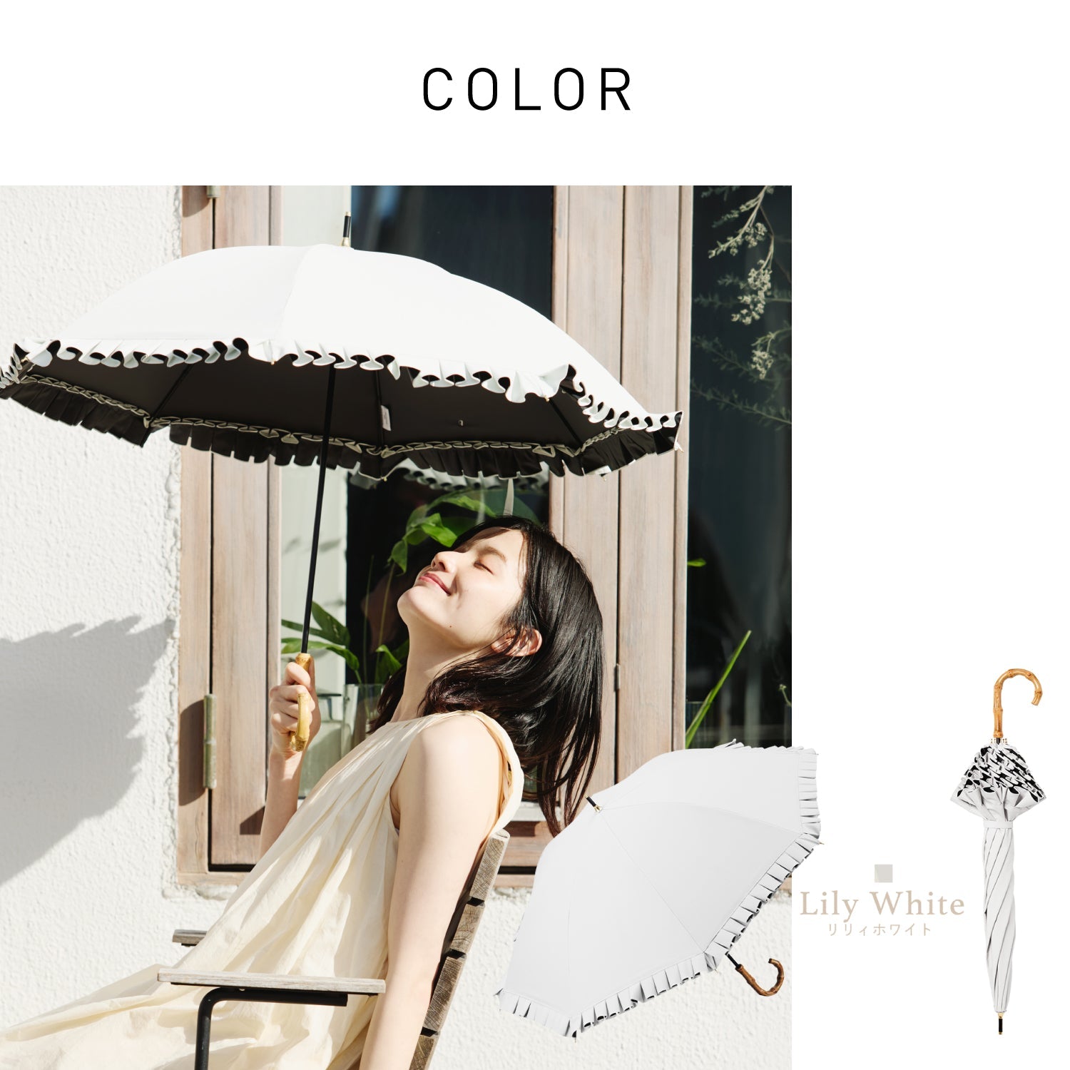 【フリル 長傘】COKAGE+ 竹手元 50cm Waterfront Official Shop
