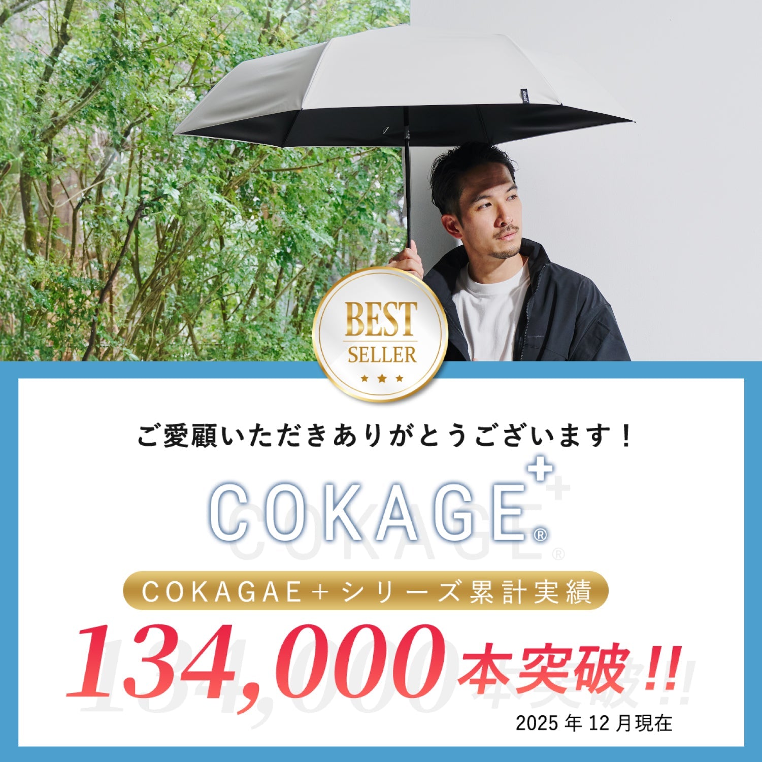 【自動開閉 折りたたみ傘】COKAGE+ ACTIVE 自動開閉 55cm Waterfront Official Shop
