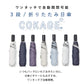 【自動開閉 折りたたみ傘】COKAGE+ ACTIVE 自動開閉 55cm Waterfront Official Shop