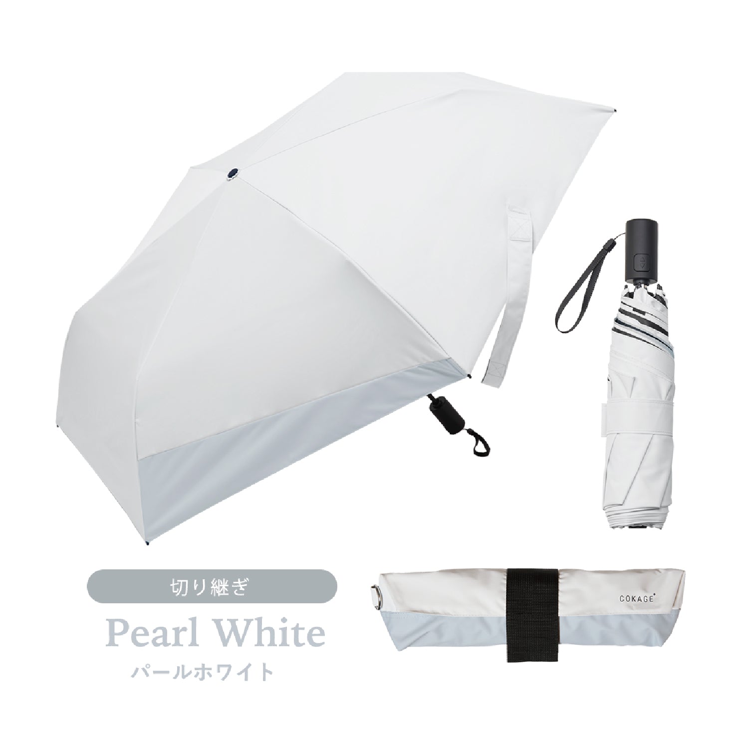 【自動開閉 折りたたみ傘】COKAGE+ ACTIVE 自動開閉 55cm Waterfront Official Shop