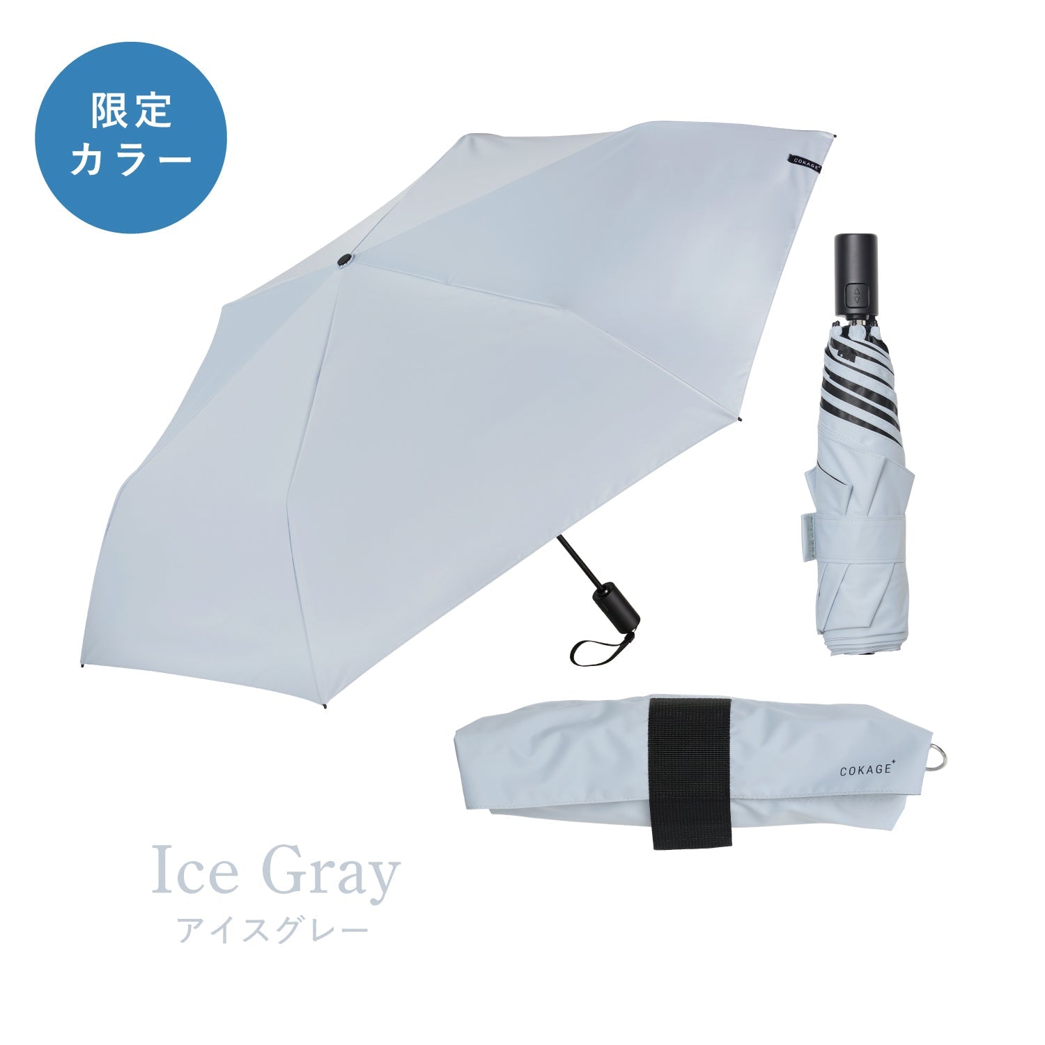 【自動開閉 折りたたみ傘】COKAGE+ ACTIVE 自動開閉 55cm Waterfront Official Shop