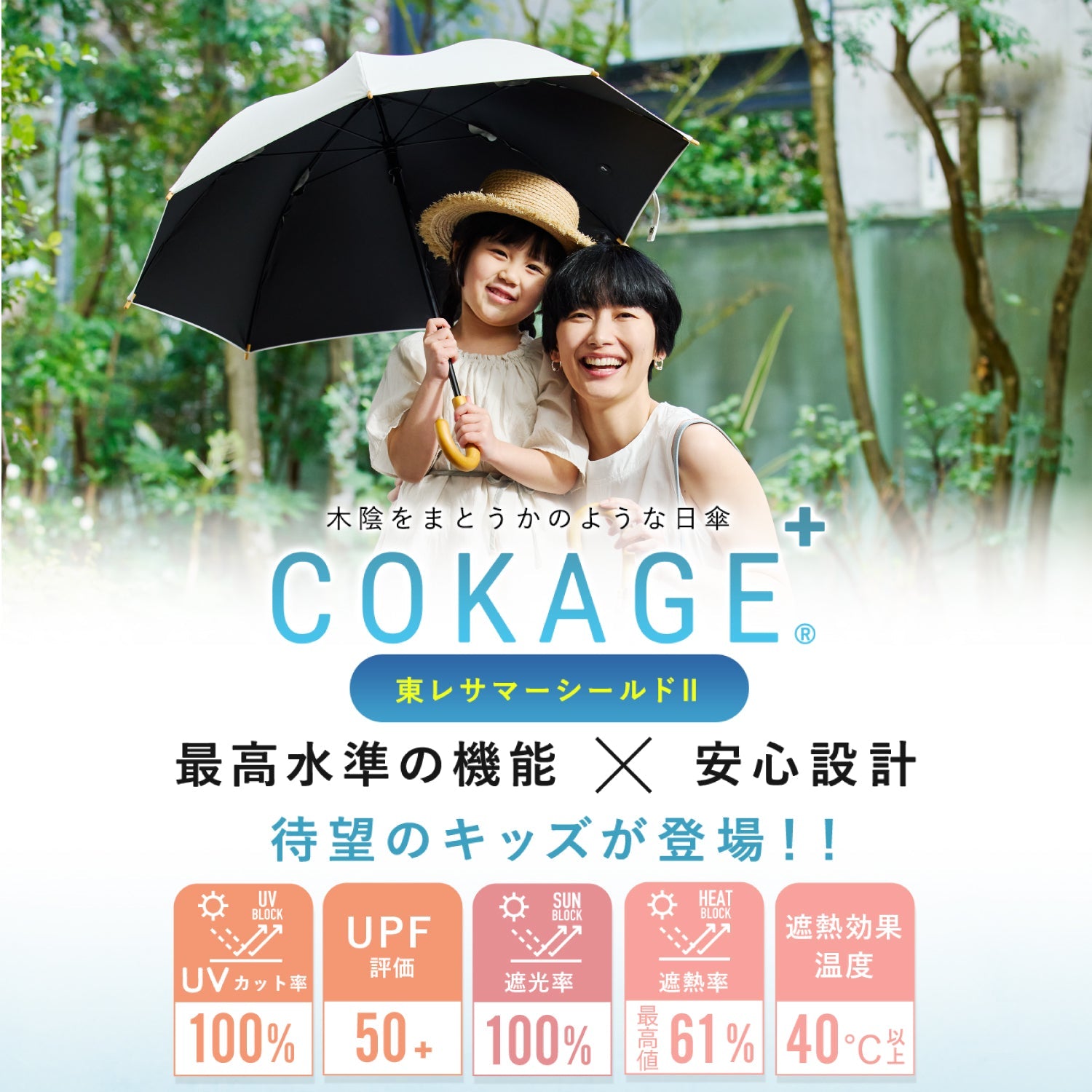 【キッズ 長傘】COKAGE+ 木手元 50cm Waterfront Official Shop