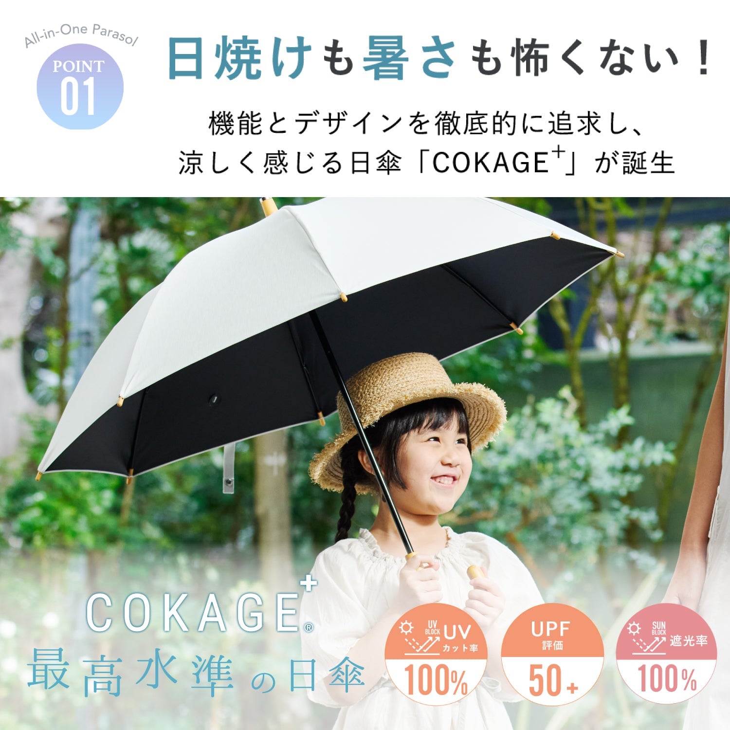 【キッズ 長傘】COKAGE+ 木手元 50cm Waterfront Official Shop