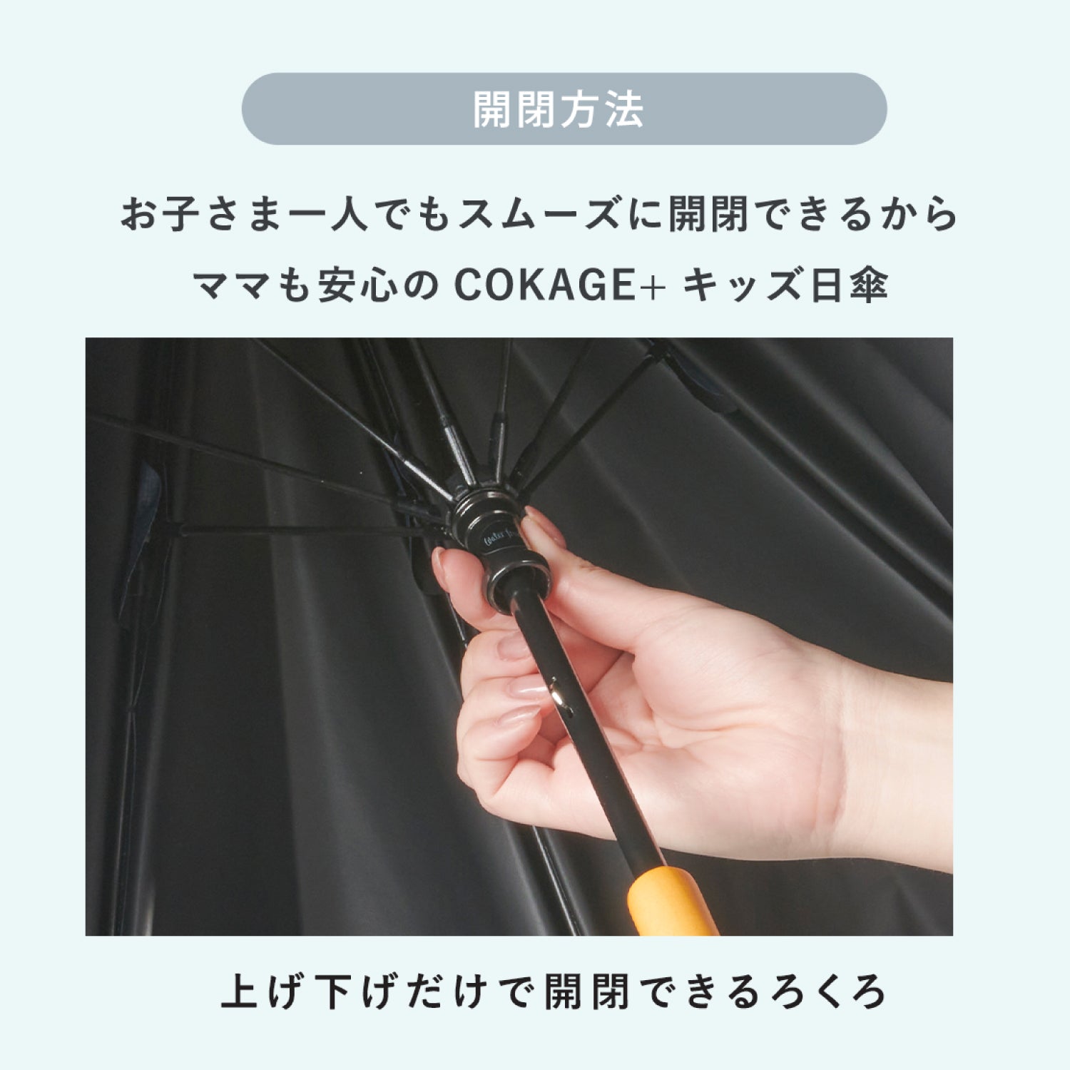 【キッズ 長傘】COKAGE+ 木手元 50cm Waterfront Official Shop