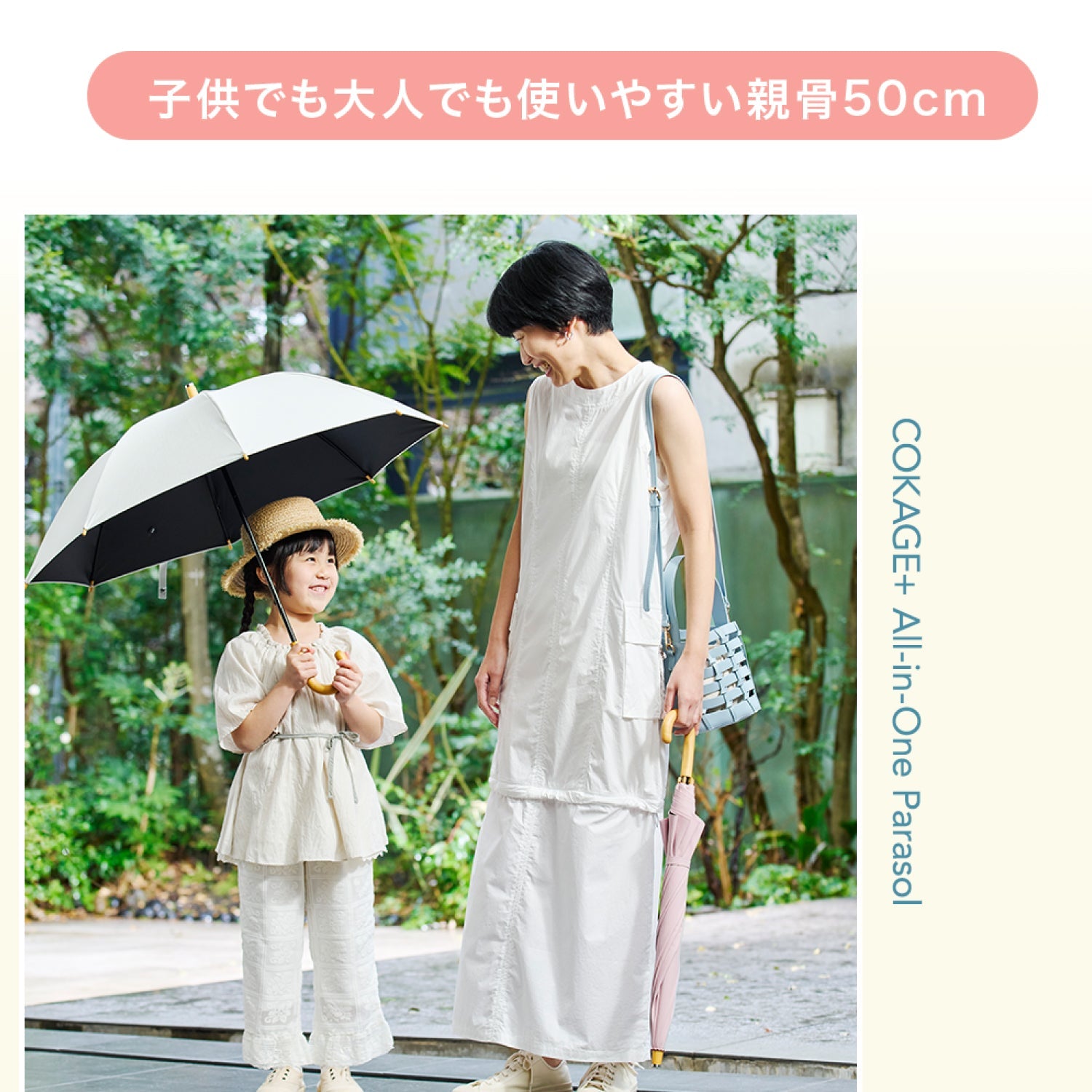 【キッズ 長傘】COKAGE+ 木手元 50cm Waterfront Official Shop
