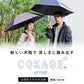 【耐風 折りたたみ傘】COKAGE+ ACTIVE 耐風 55cm　 Waterfront Official Shop