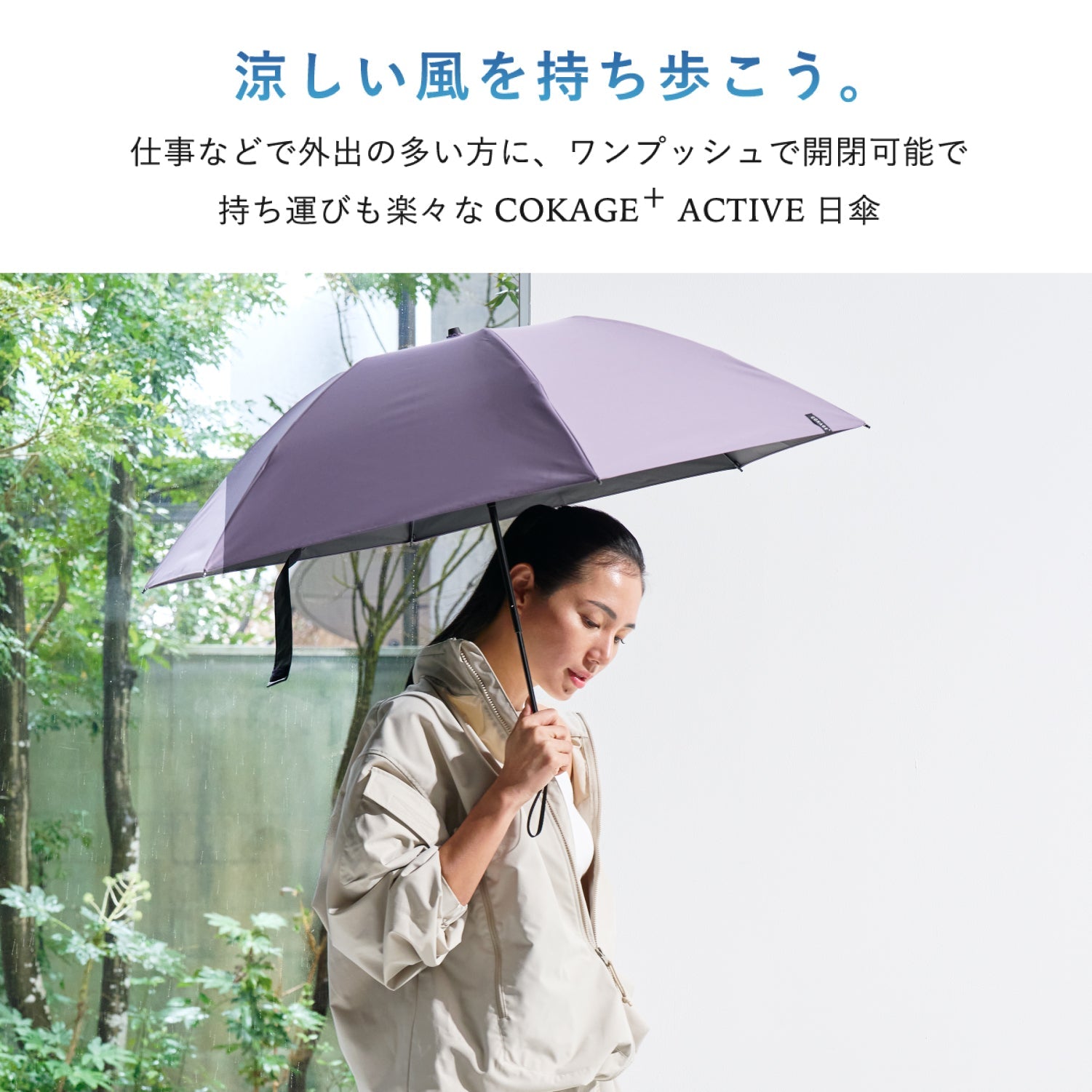 【耐風 折りたたみ傘】COKAGE+ ACTIVE 耐風 55cm　 Waterfront Official Shop
