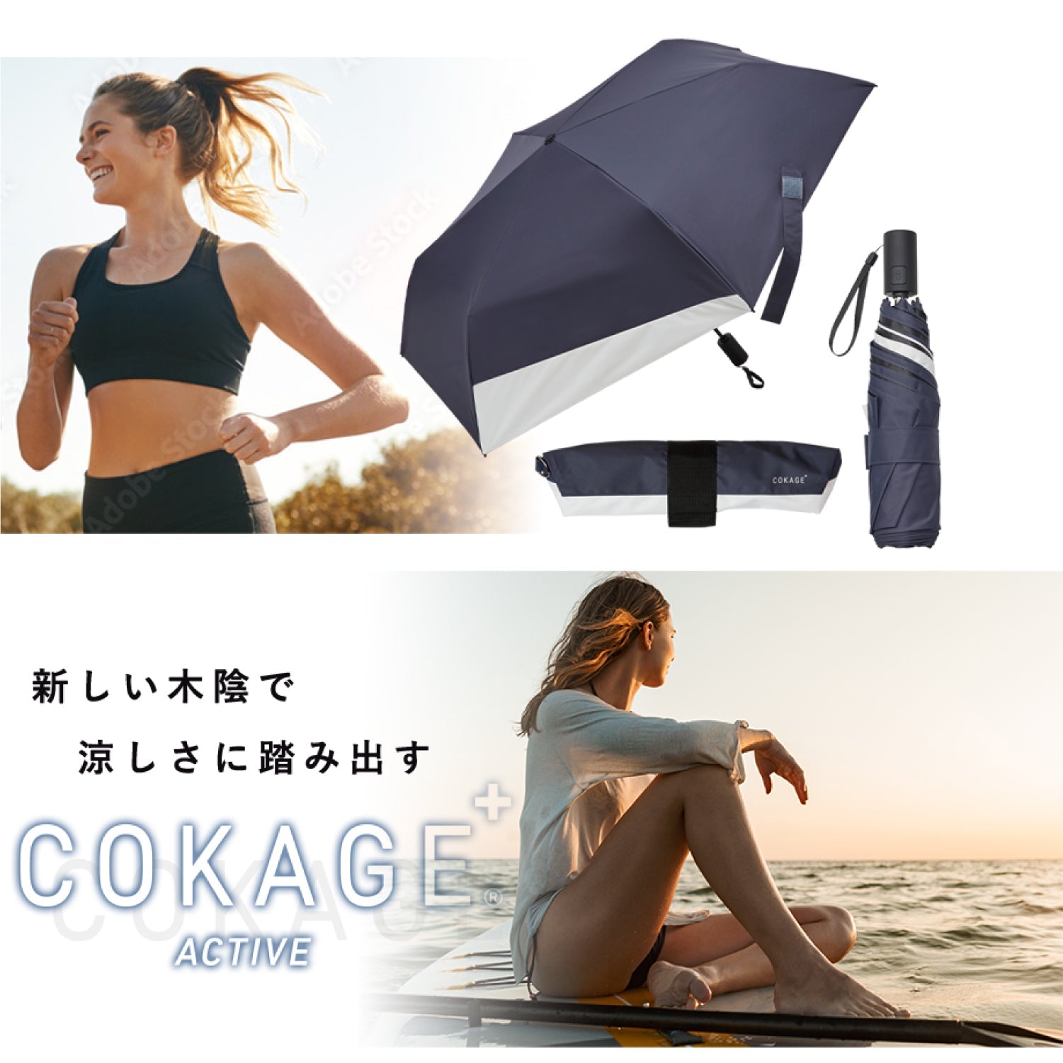 【耐風 折りたたみ傘】COKAGE+ ACTIVE 耐風 55cm　 Waterfront Official Shop