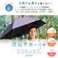 【耐風 折りたたみ傘】COKAGE+ ACTIVE 耐風 55cm　 Waterfront Official Shop