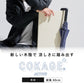 【長傘】COKAGE+ 耐風 60cm　 Waterfront Official Shop