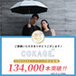 【長傘】COKAGE+ 耐風 60cm　 Waterfront Official Shop