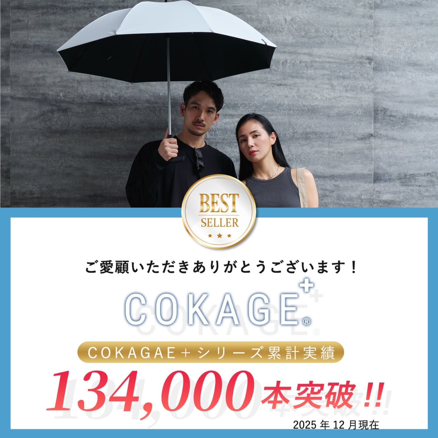 【長傘】COKAGE+ 耐風 60cm　 Waterfront Official Shop