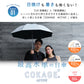 【長傘】COKAGE+ 耐風 60cm　 Waterfront Official Shop