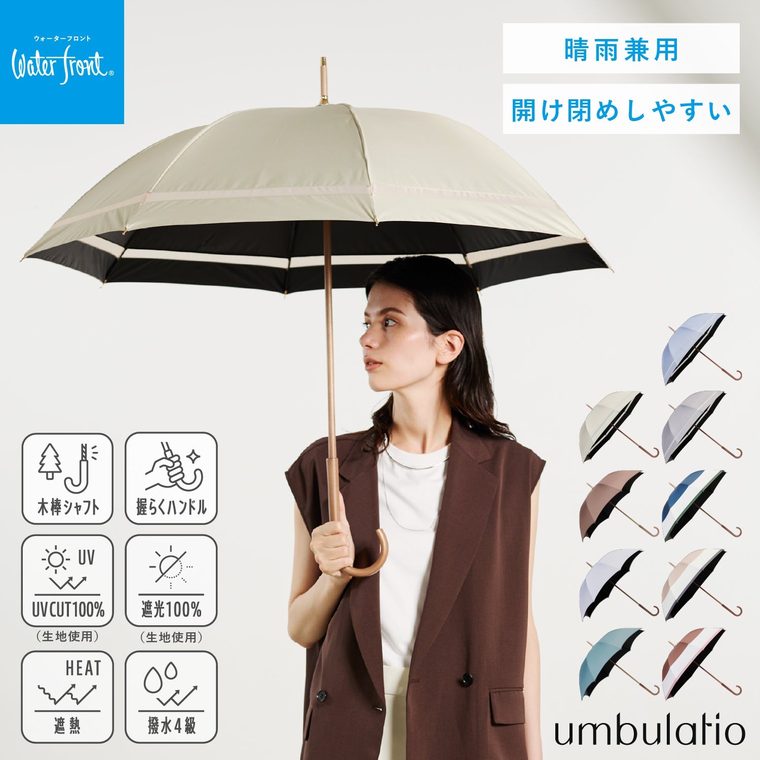 モクット UVブロック 55cm Waterfront Official Shop