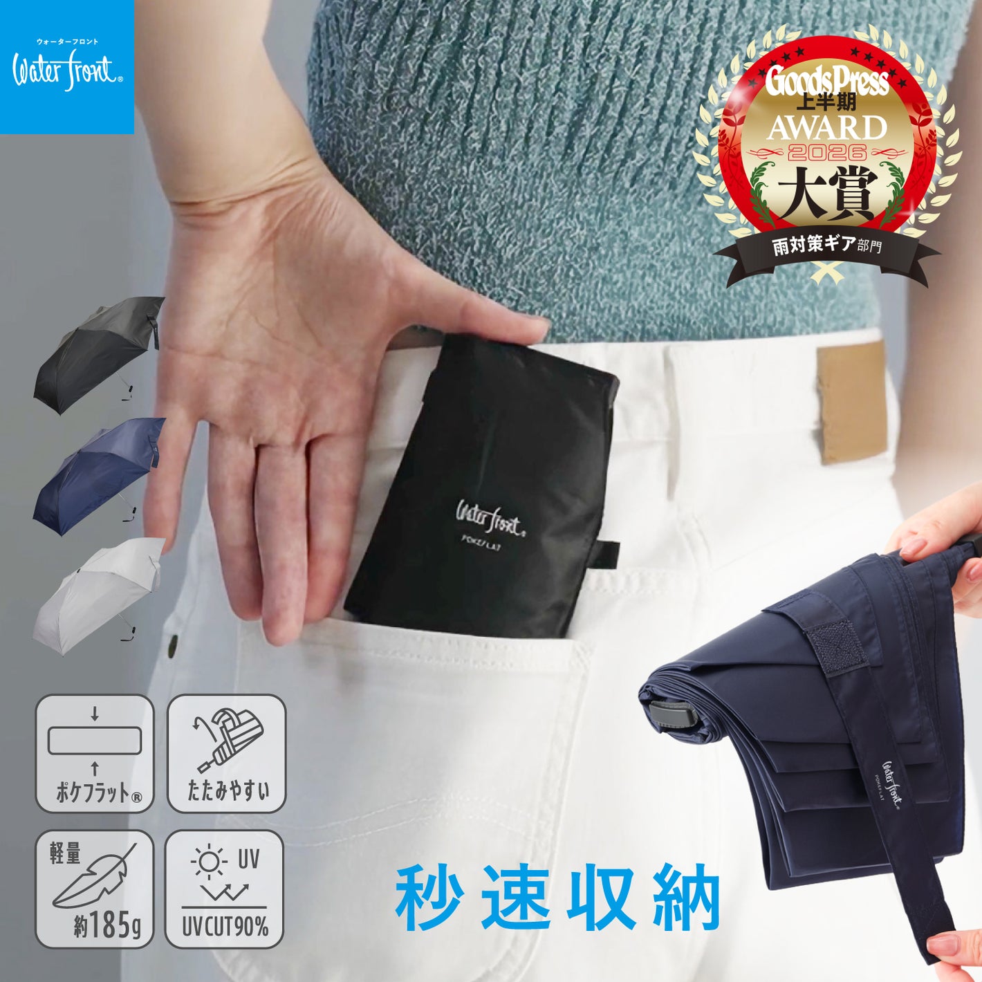Pocket Flat Quick Fold 55cm