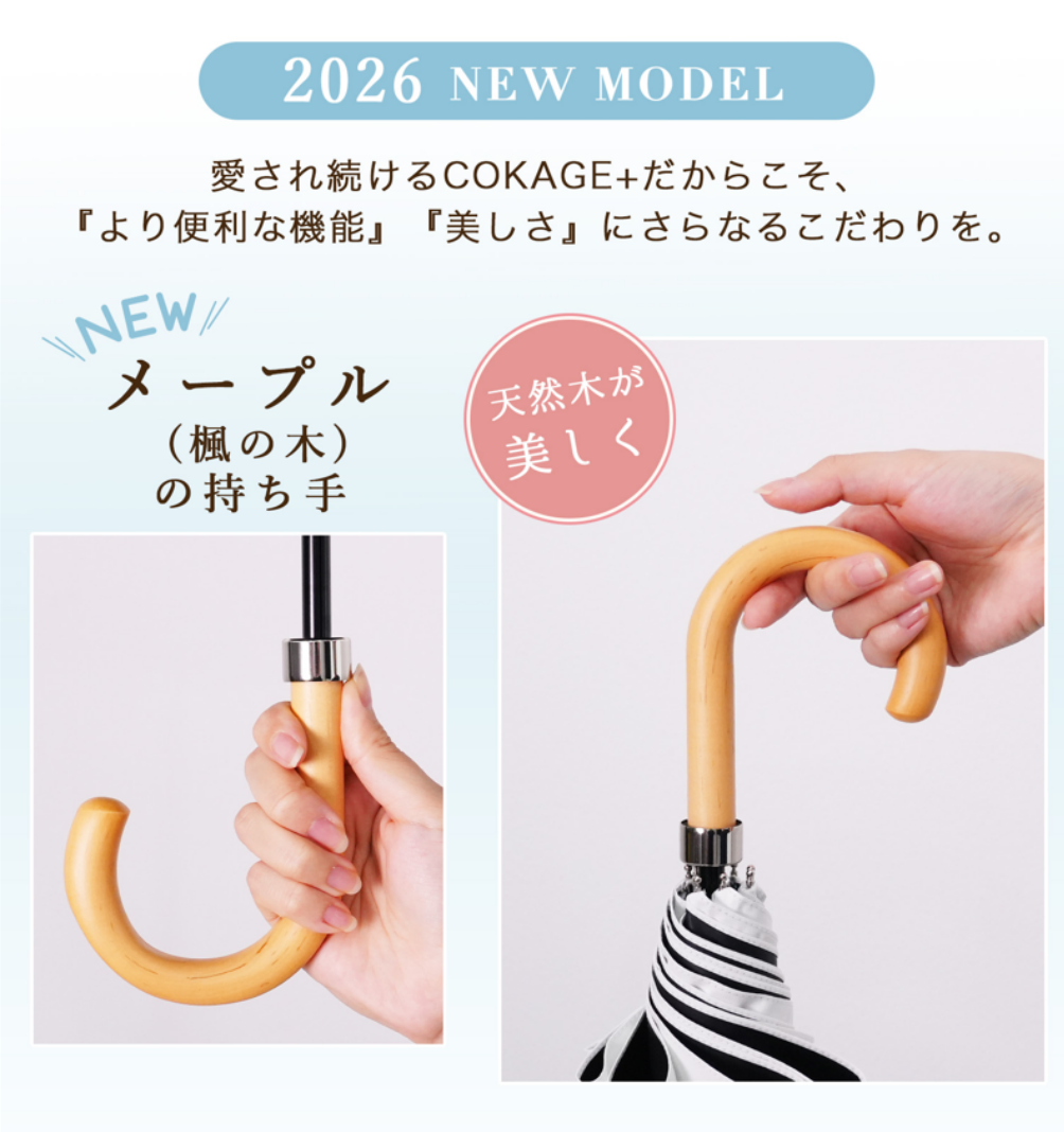 【2段2WAY 折りたたみ傘】COKAGE+ 木手元 55cm Waterfront Official Shop
