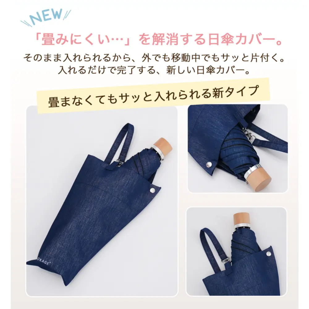 【3段 折りたたみ傘】COKAGE+ 木手元 50cm Waterfront Official Shop