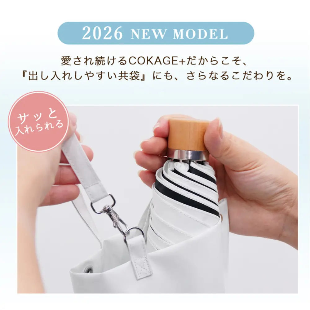 【3段 折りたたみ傘】COKAGE+ 木手元 50cm Waterfront Official Shop