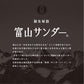 Toyama Thunder® In Bag Folded 70cm
