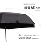 Quick Shut Automatic Open/Close Folding Umbrella 60cm