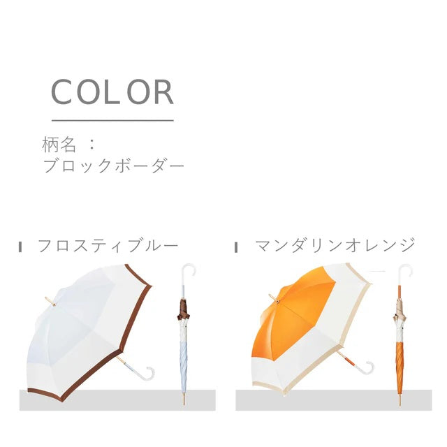 エアリーライト UVブロック 55cm Waterfront Official Shop