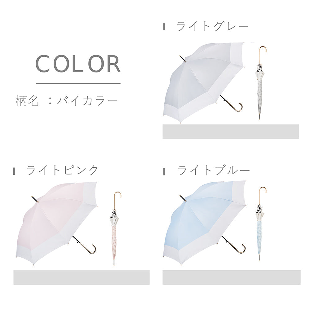 サンシェイドロング 55cm Waterfront Official Shop