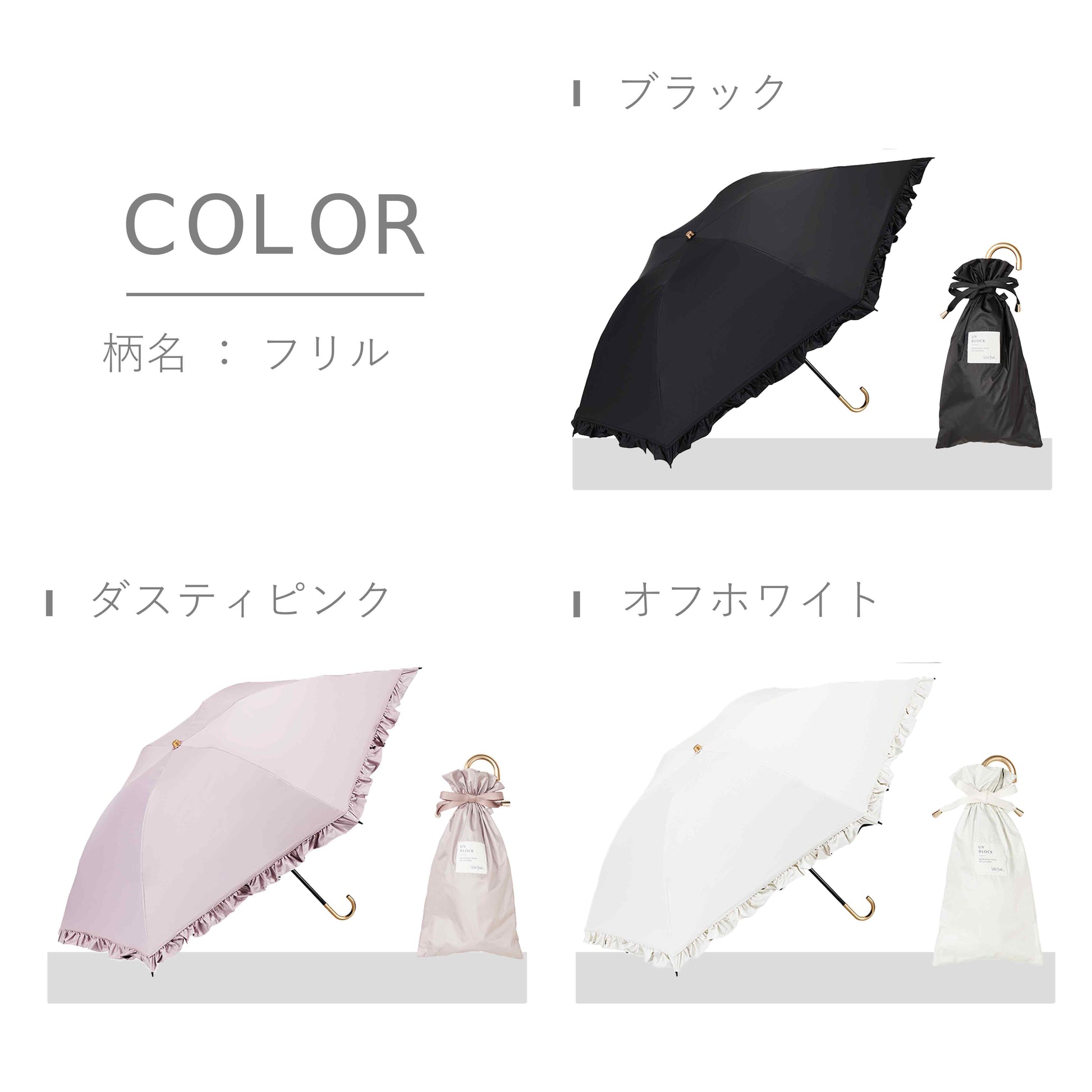 スレンダーハンドル UVブロック フリル 折 50cm Waterfront Official Shop