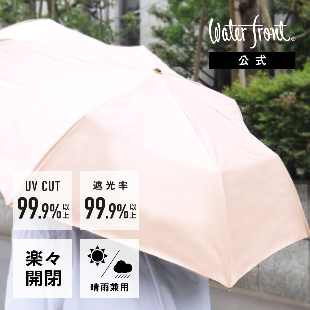 サンシェイド Waterfront Official Shop