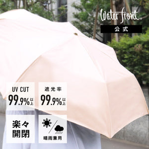 サンシェイド Waterfront Official Shop