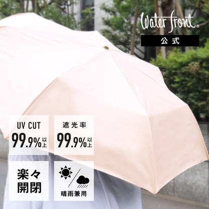 サンシェイド Waterfront Official Shop