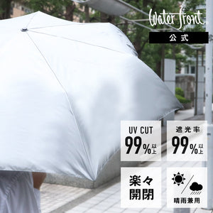サンシェイドシルバー 55cm Waterfront Official Shop