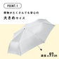 サンシェイドシルバー 55cm Waterfront Official Shop