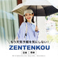 ZENTENKOU 折 55cm Waterfront Official Shop