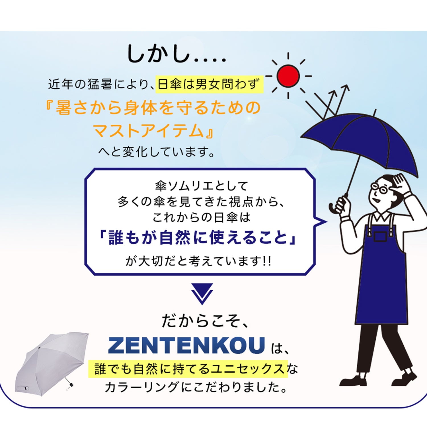 日傘　使用　オススメポイント